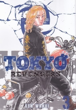 کتاب زبان انگلیسی-توکیو رنجر 3 Tokyo revengers